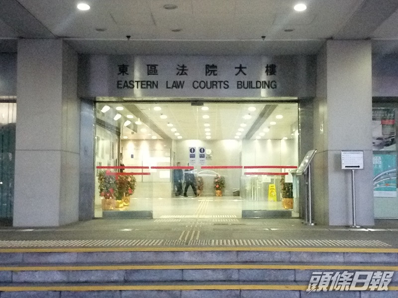 案件在東區裁判法院審訊。資料圖片