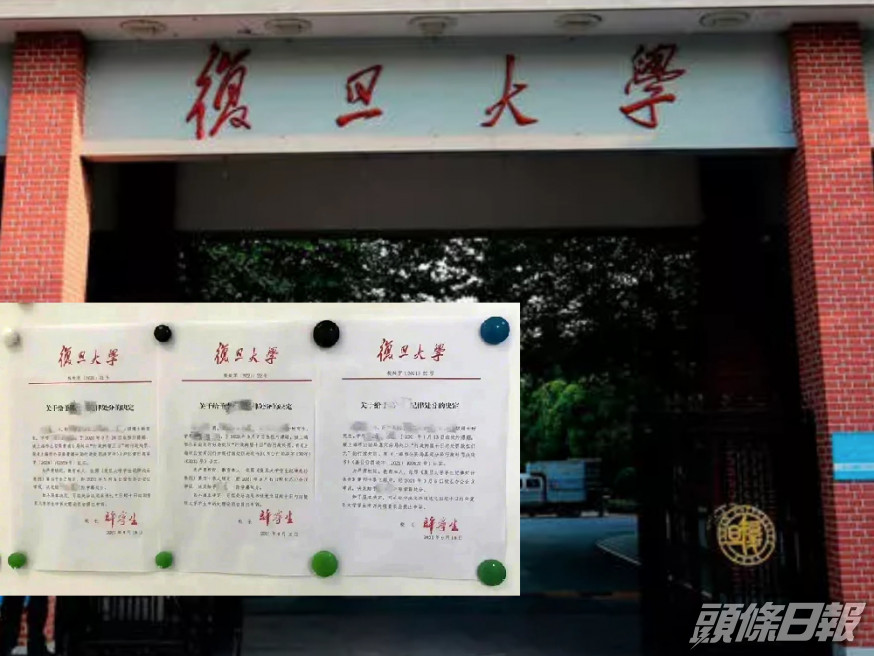 復旦大學3名學生因為嫖妓被踢出校。(網上圖片)
