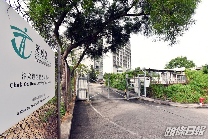 澤安道駕駛考試中心的澤安道南用地,擬改作公營房屋發展用途。資料圖片