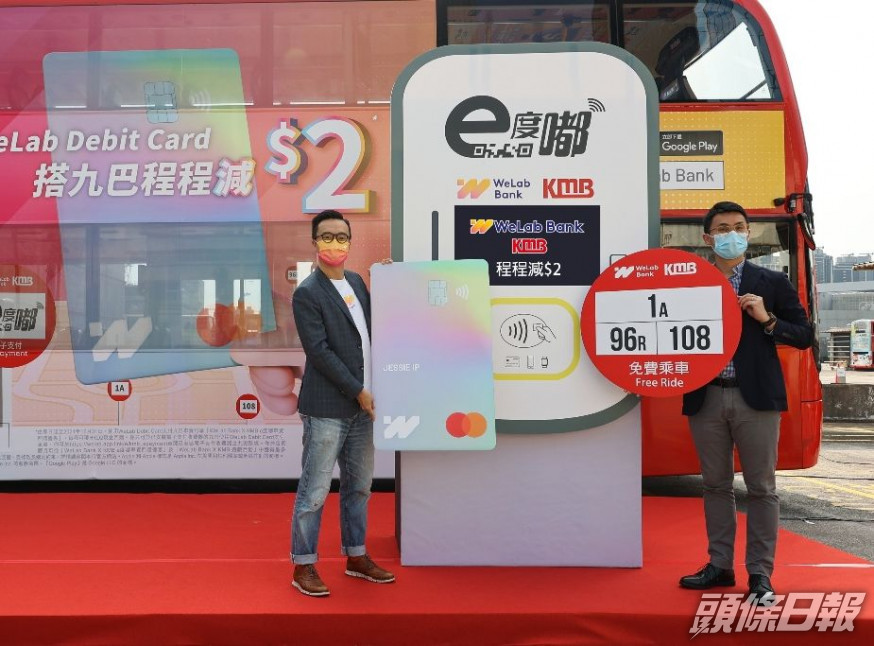 匯立銀行與九巴宣布合作。九巴圖片