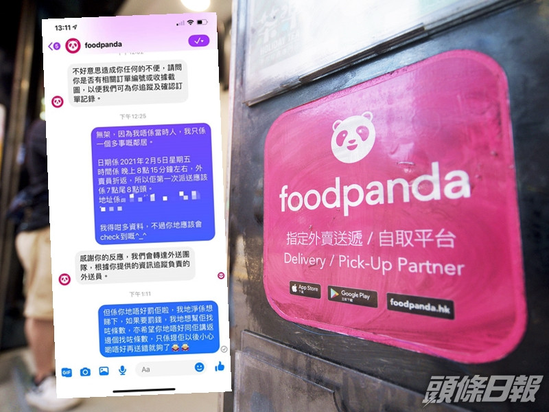 一名foodpanda外賣員日前不慎將價值貴3、4倍的訂單送錯給另一位客人。資料圖片(小圖為Facebook圖片)
