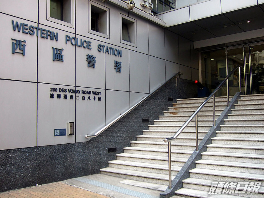 案件交由西區警區刑事調查隊第八隊跟進,暫未有人被捕。資料圖片