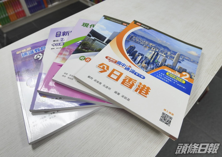 中央紀委國家監委關注香港教材充斥著矛盾的理念和內容時,輕則感到困惑和迷茫,重則被誤導而變得政治偏激,國家認同又何以建構。資料圖片