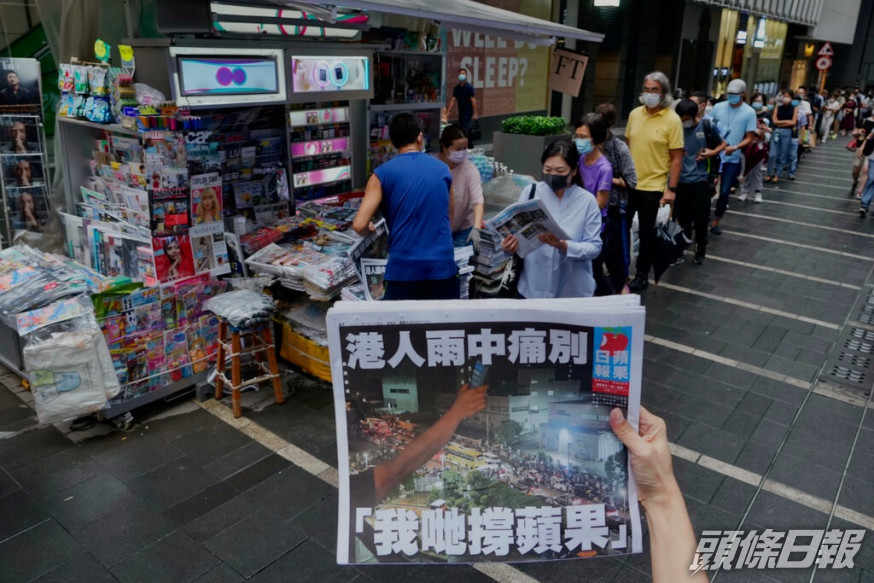《蘋果日報》今日起停刊。AP圖片