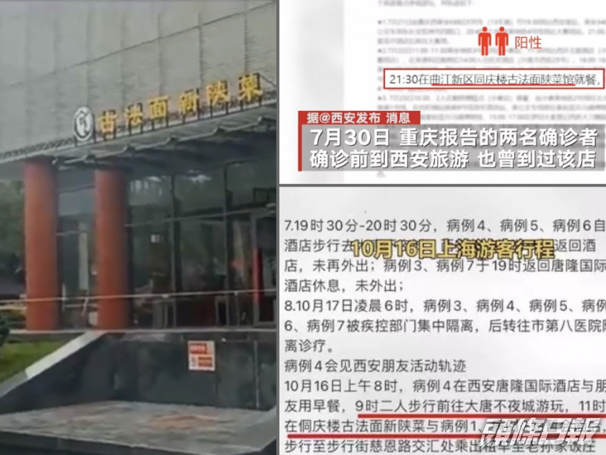 西安一間餐廳三個月內兩次接待確診者。 (網上圖片)