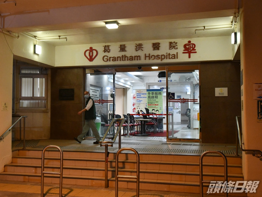 葛量洪醫院。資料圖片
