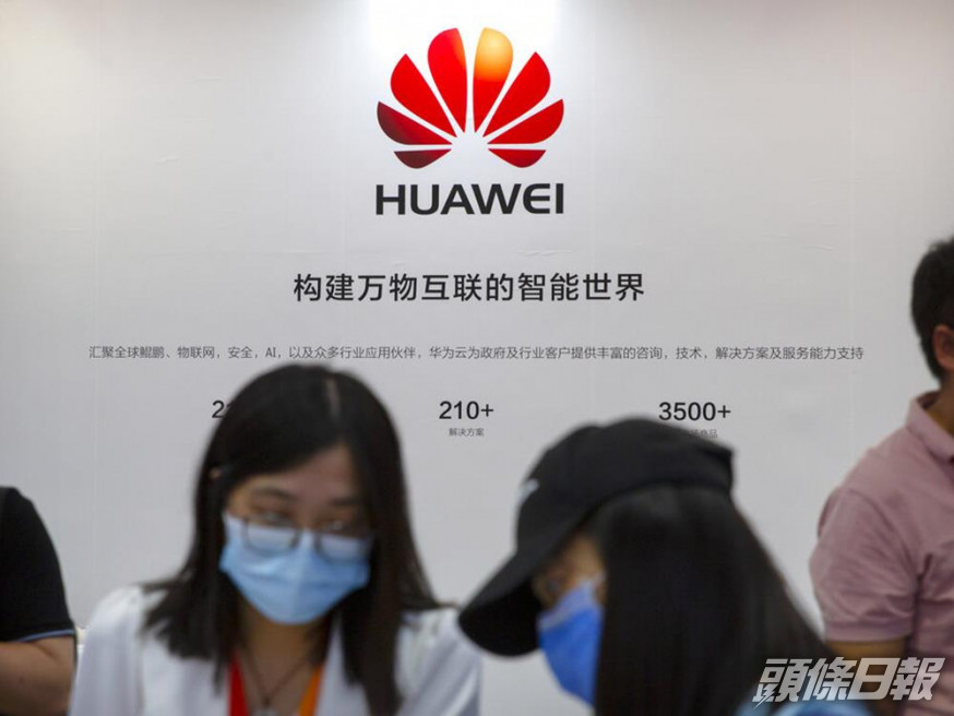 美國限制向華為供貨的禁令在本月15日正式生效。AP