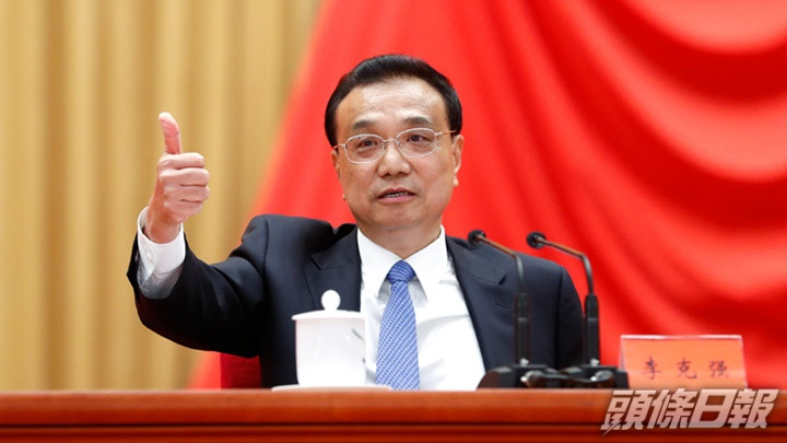 李克強出席經濟大省負責人座談會。網上圖片