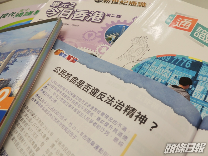 教育局指,該名教師在通識科教學上持續採用大量、單一角度和偏頗立場的材料。資料圖片