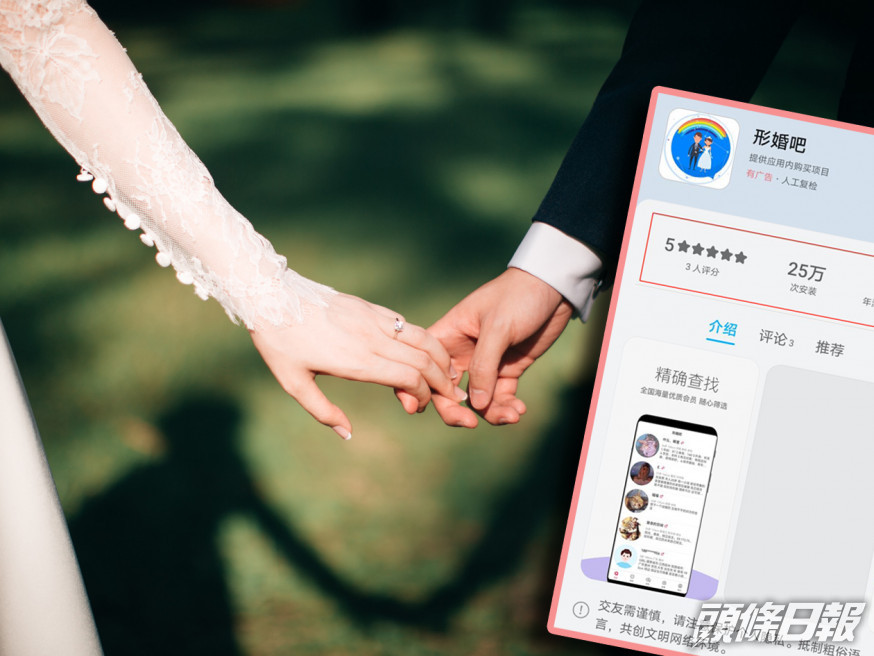 「形婚吧」為小眾提供形婚配對。互聯網圖片及unsplash示意圖片