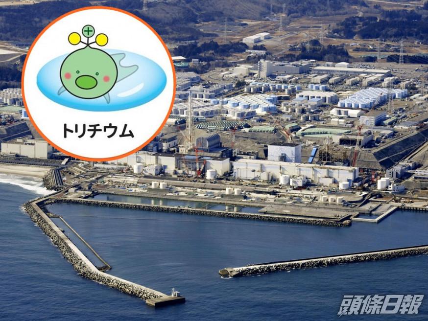 日本政府創作核廢水放射性氚吉祥物,引發網民熱議。(網圖)