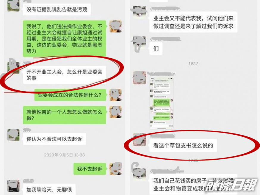貴州女子微信圈罵社區支書「草包」,被跨市警方銬走行拘3日。