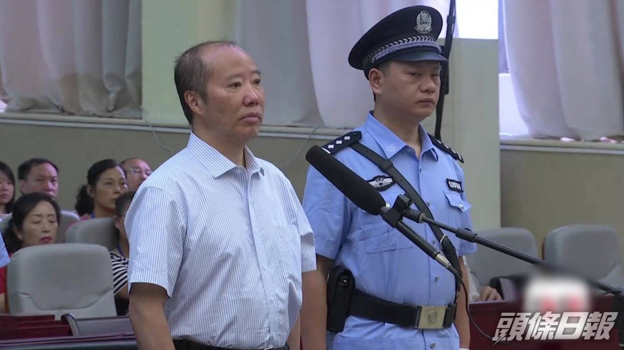 袁仁國被判處無期徒刑,剝奪政治權利終身,並被沒收個人全部財產。資料圖片