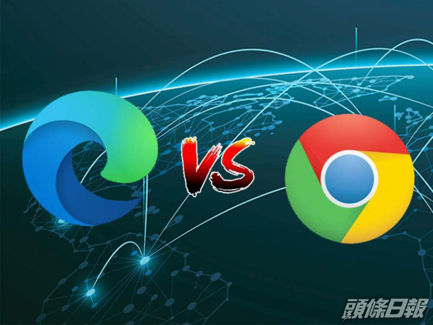 Edge視Chrome為主要對手。互聯網圖片