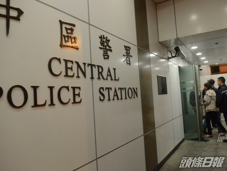 中區警署。資料圖片