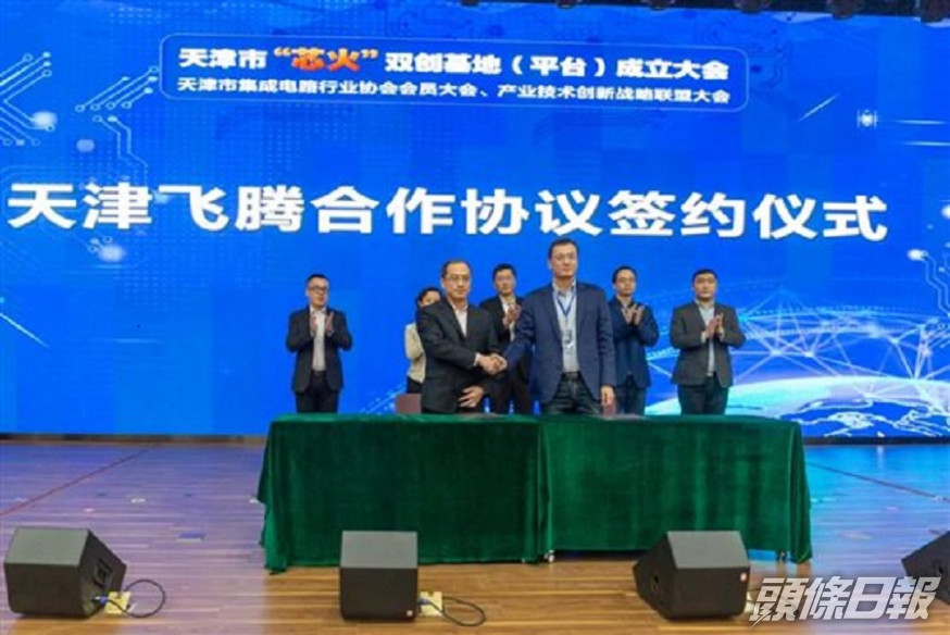 「天津飛騰信息技術公司」被指利用美國技術,製造超級電腦,協助解放軍開發超音速飛彈。網上圖片