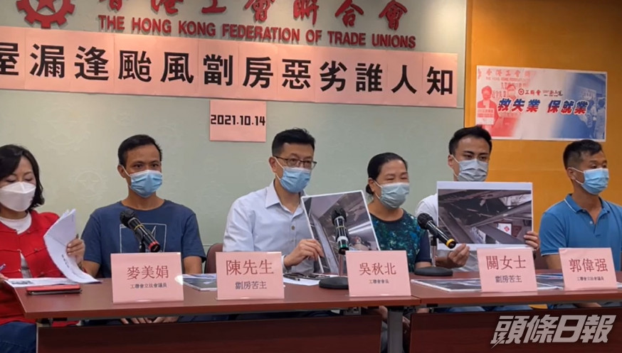 工聯會日前接獲劏房戶求助,指颱風令天花板石屎剝落。