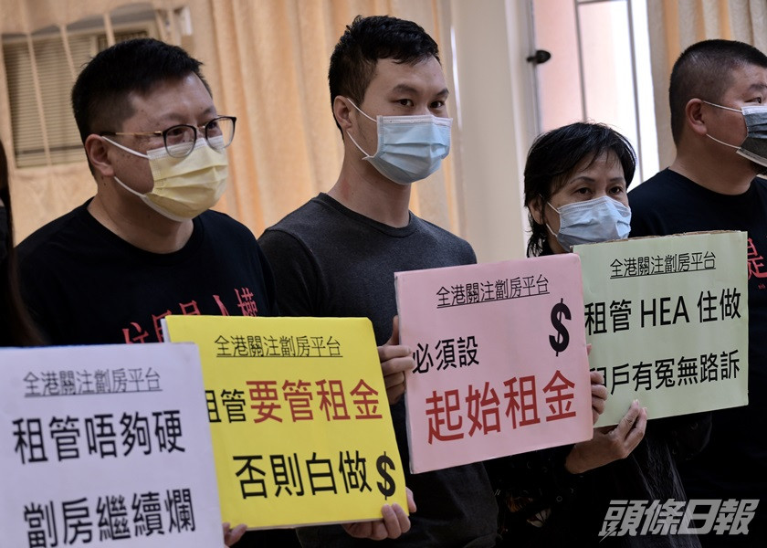 關注團體對劏房租務管制工作小組報告未有引入起始租金感到失望。資料圖片