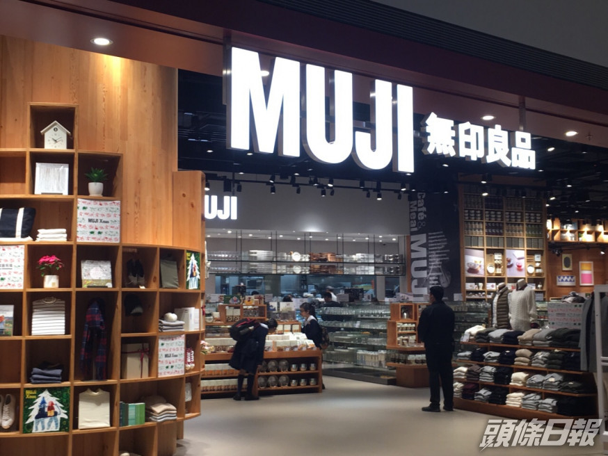 無印良品中國強調沒有抵制新疆棉花。網上圖片