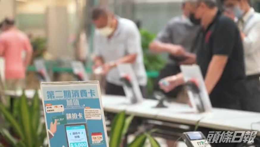 澳門政府向市民提供消費卡。網上圖片