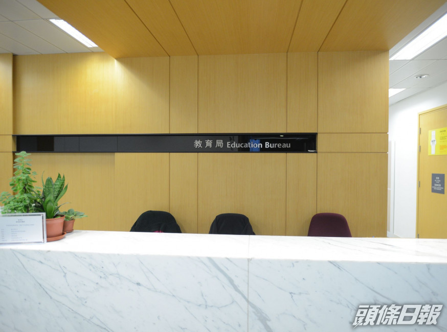 教育局增設副秘書長(特別職務)。資料圖片