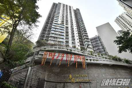 懋德航運鄭氏家族6800萬沽西半山豪宅