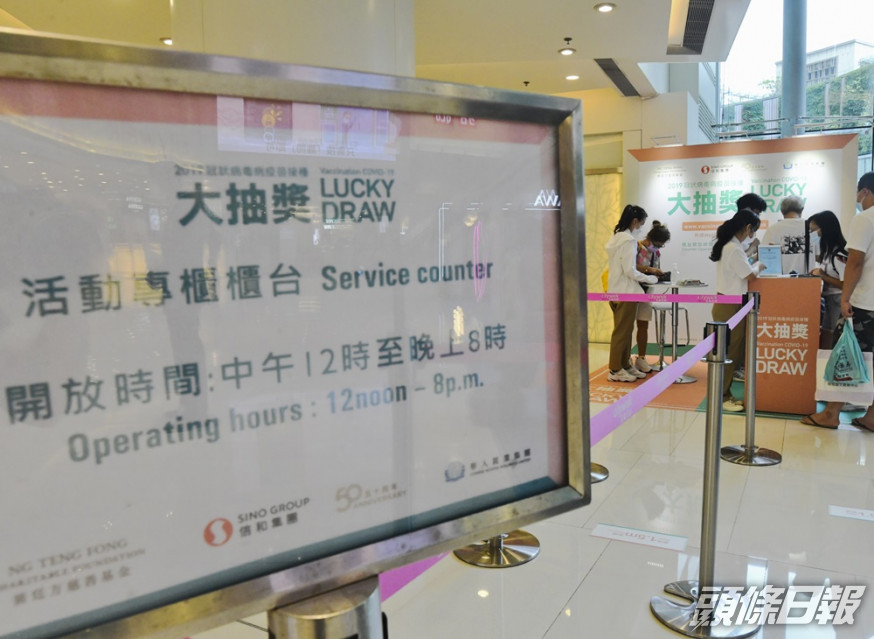 信和華人集團逾百萬港人登記抽獎。資料圖片