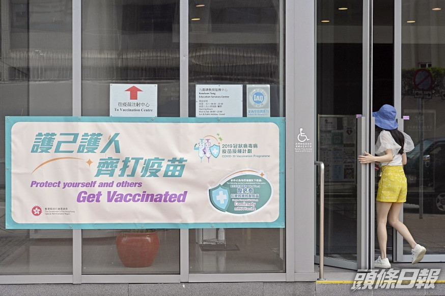 超過97萬名市民已經接種至少一劑疫苗。資料圖片
