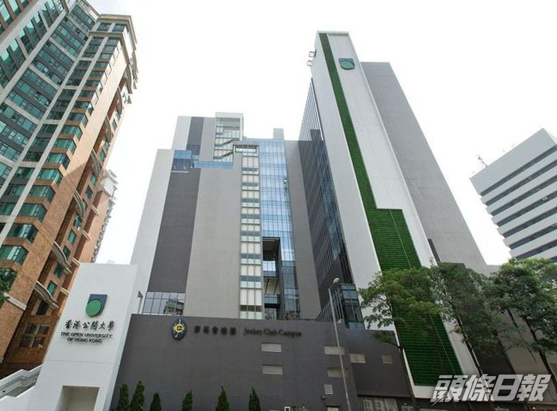 公開大學宣布撥出2000萬元,提供一次過特別津貼。資料圖片