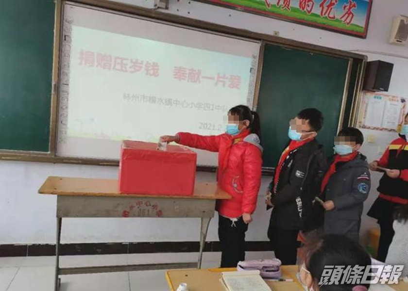 河南林州市育當局向幼小學生募捐壓歲錢,在民間爭議聲中被叫停。網圖