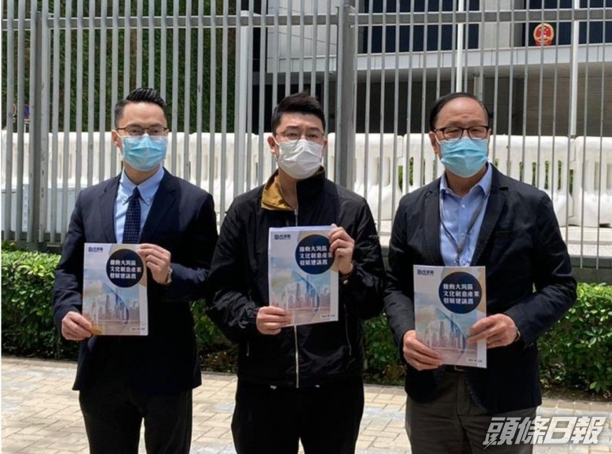 劉國勳等人向徐英偉提交《推動大灣區文化創意產業發展》建議書。民建聯圖片