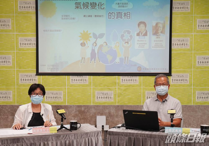 陳淑薇(左)及梁榮武(右)出席「氣候變化的真相」網上講座。香港新聞博覽館圖片