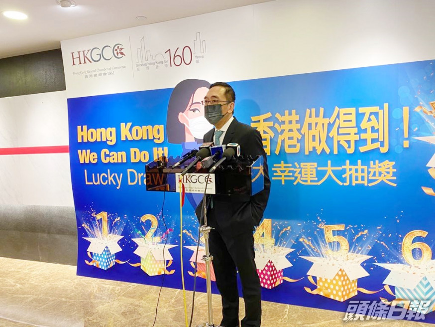總商會推出疫苗抽獎。