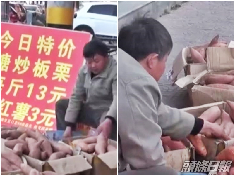 內地一名中年爸爸10多年來,依靠在路邊擺賣烤番薯,先後以一筆過付款方式,為兩名兒子實現置業夢。網圖