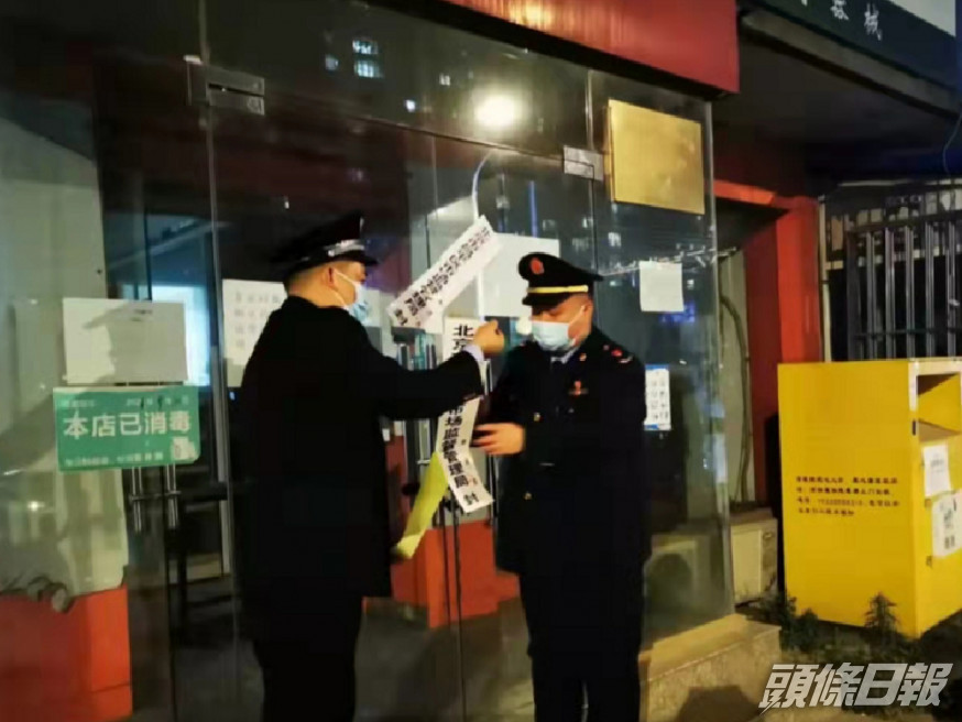北京昌平區出現疫情,當局關閉部分商店。 (網上圖片)