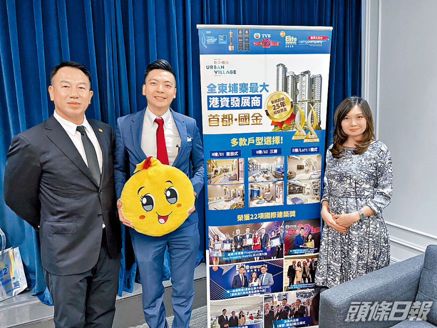 金鏗李駿機(中)稱,柬埔寨樓價今年料升15%。右為陳潔盈,左為Q房網楊永健。