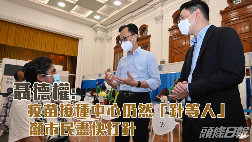 聶德權(中)與一名剛接種新冠疫苗的市民交談。旁為孔繁毅(右)。政府圖片