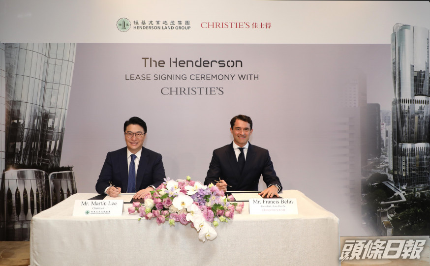 恒基李家誠(圖左)表示,拍賣行佳士得承租TheHenderson 五萬呎樓面。旁為佳士得龐智鋒