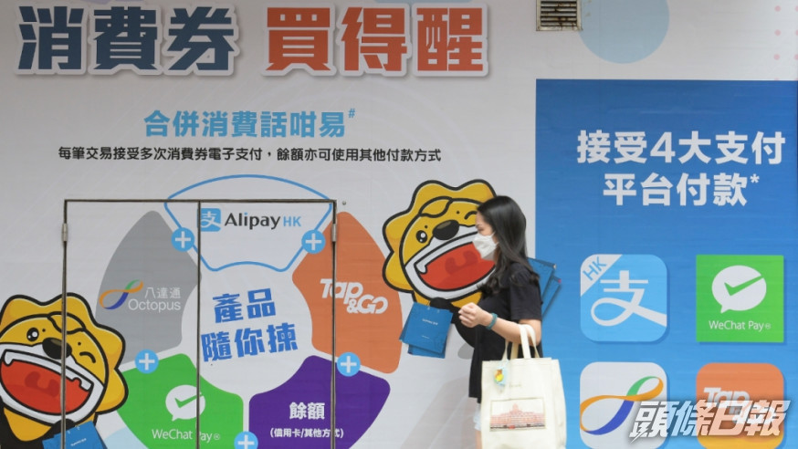 第2階段消費券將於周日起分期發放。資料圖片