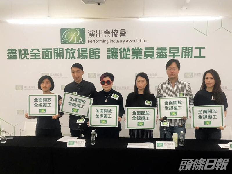 演出業協會形容業界正處超級寒冬期,望政府助「止血」。