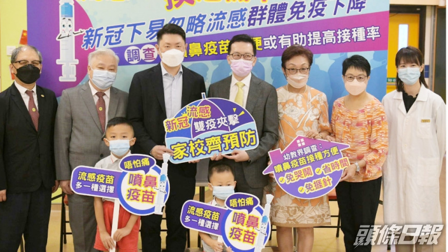 協會建議政府可讓學校選擇針劑或噴鼻式流感疫苗。