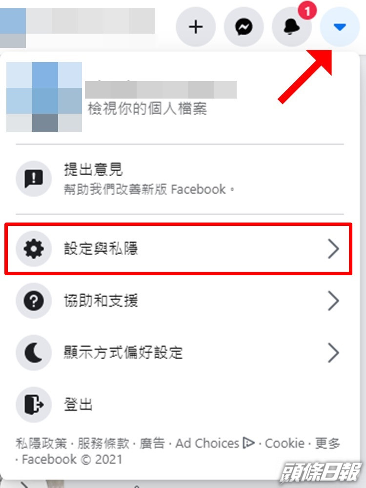 打開Facebook後,首先按下右上角一個「箭咀」。