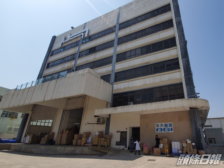 檢測商「華大基因」一名29歲男職員本月7日確診新冠肺炎。資料圖片