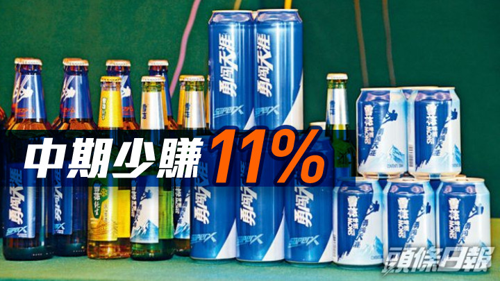 華潤啤酒291｜中期少賺11%至38.02億人幣 息23.4分