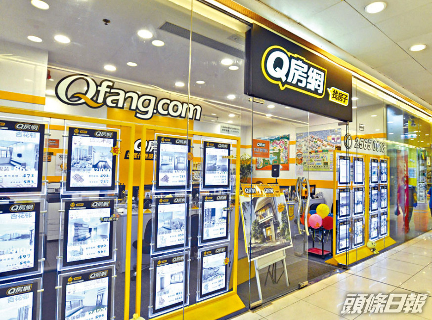 ■未來部分Q房網香港分店將以世紀21品牌繼續營運。