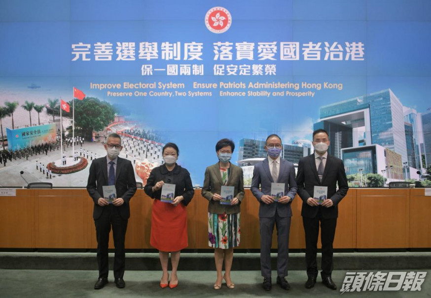 港府昨天公布「完善選舉草案」的細則。
