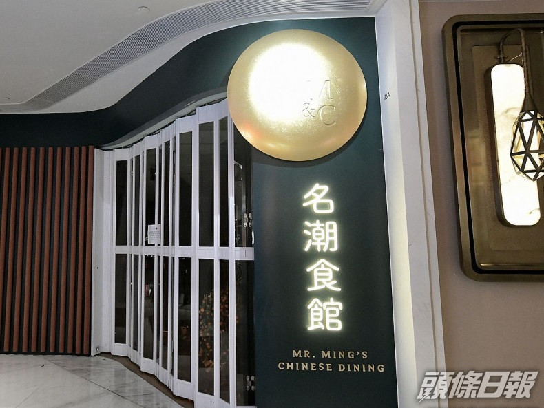 尖沙嘴食肆「名潮食館」錄得新冠肺炎爆發,群組至今已近五十人確診。