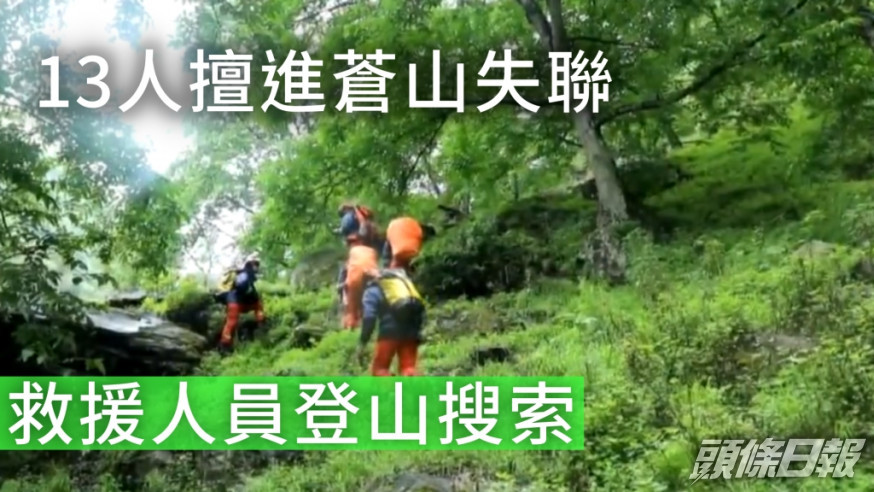 救援人員分兩組入山搜索。網圖