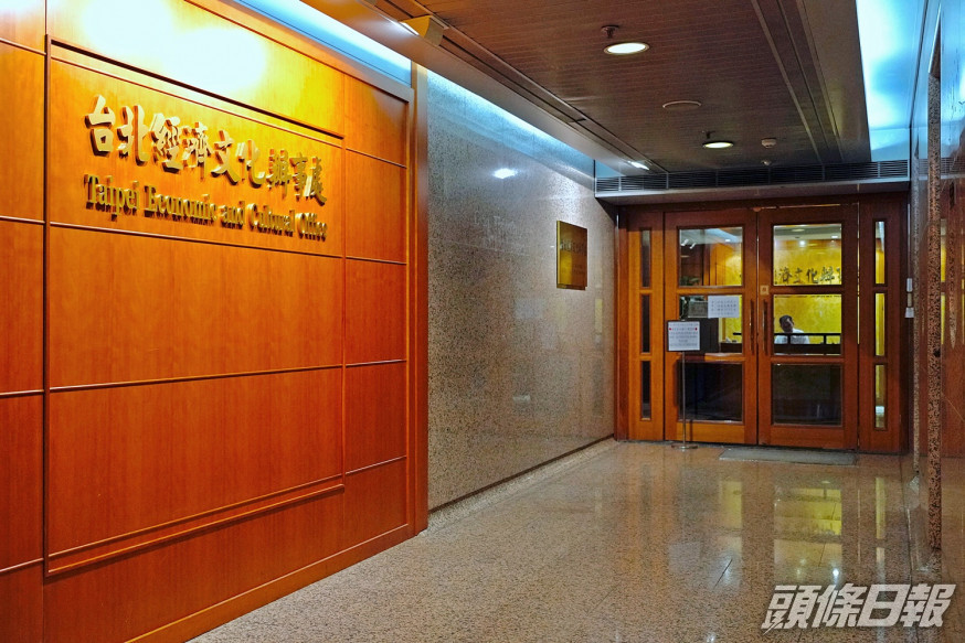 台灣調整位於金鐘的台北經濟文化辦事處的業務辦理方式。AP圖片