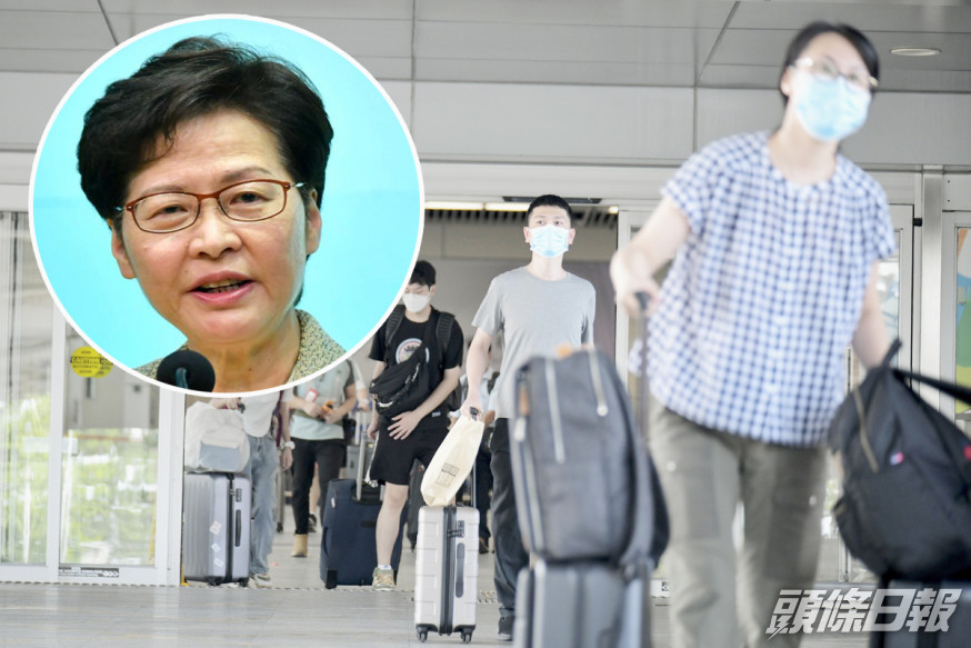 林鄭月指,將取消大部分豁免檢疫群組冀令中央更有信心通關。
